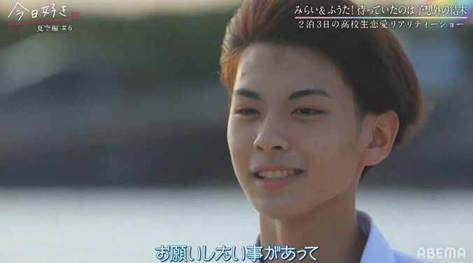 片思い高3女子、高1男子に失恋するもまさかの結末に鳥肌！「涙止まらなかった」と視聴者も興奮 『今日好き』夏空編最終回 8枚目