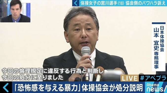 協会のパワハラ告発の宮川選手に誤解も？「速見コーチが全てではない」「協会の処分は甘い方」そして塚原強化本部長の真意とは 2枚目