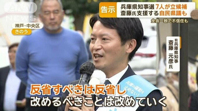 斎藤氏の再挑戦