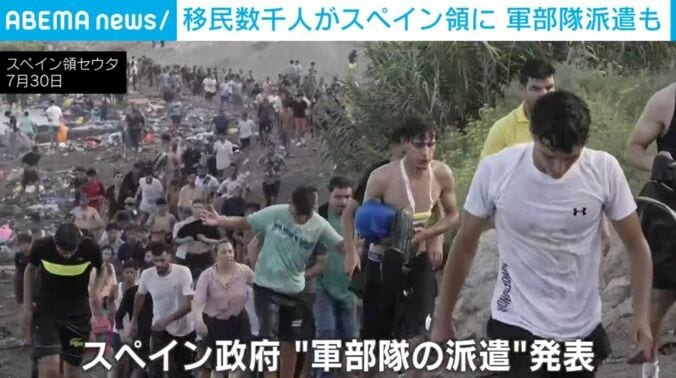 スペイン領セウタ
