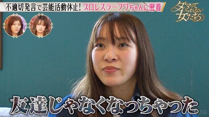 【写真・画像】「格を意識していた」フワちゃん、絶頂期の“天狗”だった自身を振り返り「言ってて恥ずかしい」　2枚目