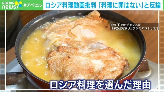 「憎むべきは戦争だ」YouTuberリュウジさん、ロシア料理動画への批判の声に反論 1枚目