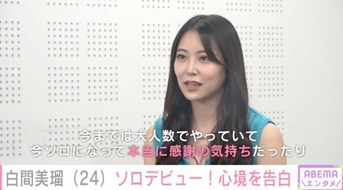 元NMB48白間美瑠、ソロデビューに活きた韓国オーディション番組参加の経験「ステージに立つ楽しさを知れました」 1枚目