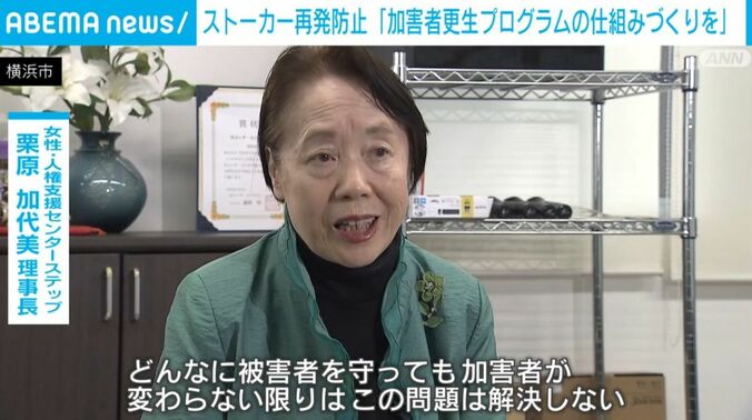 栗原加代美理事長