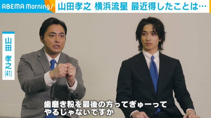 俳優の山田孝之（41）と横浜流星（28）