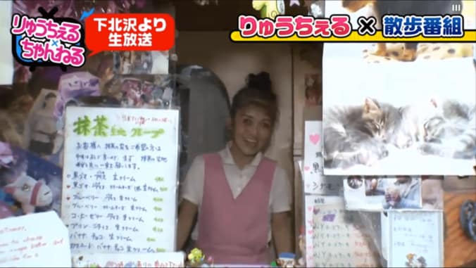 りゅうちぇる、下北の名物クレープ店を訪問　「納豆コーヒーゼリー生クリーム」味に挑戦 3枚目