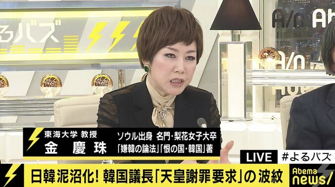 韓国では“知日派”でも天皇制に対する理解が乏しい？文国会議長発言めぐり専門家が指摘 3枚目