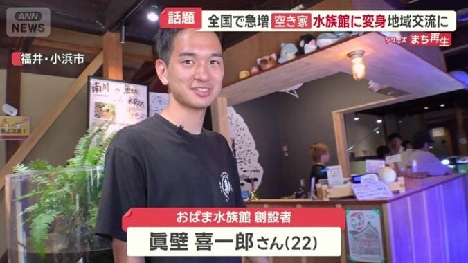 水族館の館長を務めている