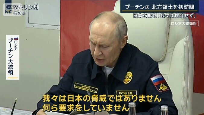ロシア　プーチン大統領