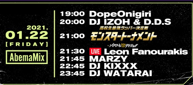 1月22日（金）21:30～Leon Fanourakis、#AbemaMix にリリースライブで生出演！ 2枚目