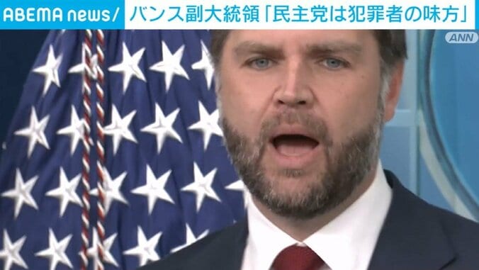 バンス副大統領