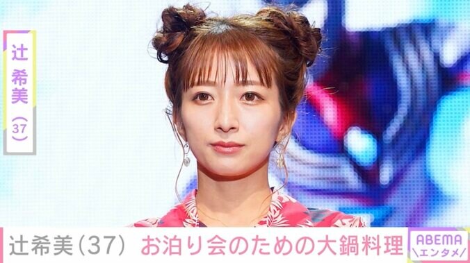 【写真・画像】第5子妊娠公表・辻希美（37）、長男の友人らが自宅にお泊り 大鍋料理を振る舞う　1枚目