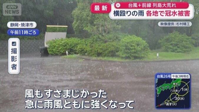 静岡・焼津市