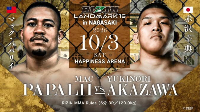 【写真・画像】RIZIN LANDMARK 16 in NAGASAKI（ライジン ランドマーク16 長崎）対戦カード・大会情報・試合速報　11枚目