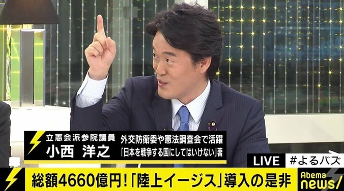 イージス・アショア不要論に維新・足立議員「この状況を変えたいなら、自分のことは自分で守る国を作るしかない」 4枚目