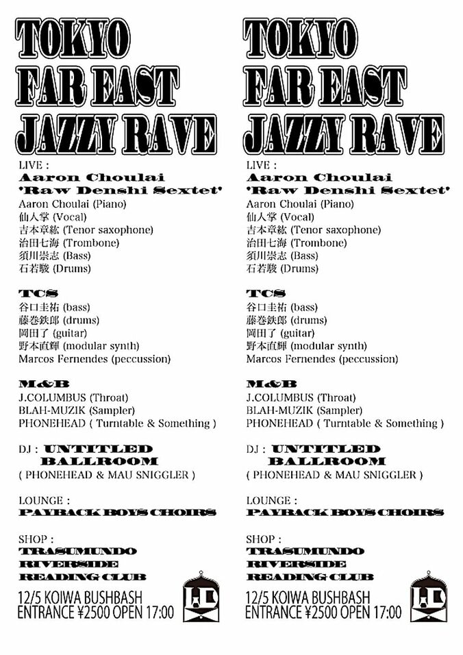 仙人掌をVocalに迎えたAaron Choulai 'Raw Denshi Sextet'上質LIVE再び!「TOKYO Far East JAZZY RAVE」が小岩BUSHBASHにて開催!! 1枚目