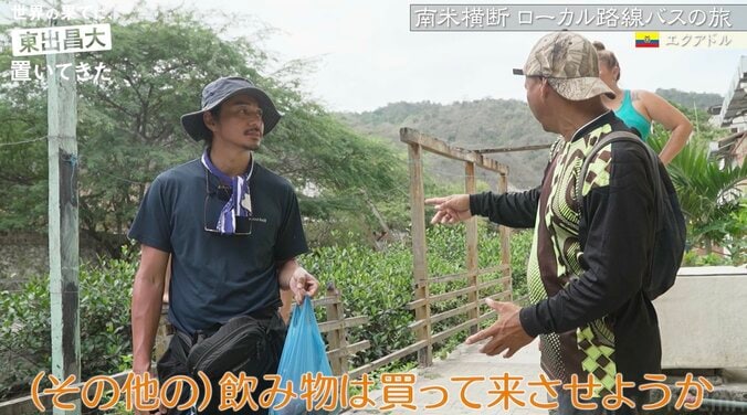 【写真・画像】東出昌大、金遣いを指摘され激怒「私利私欲で高額なものを買おうとしてるわけじゃない」　3枚目