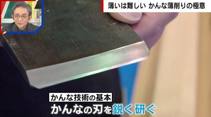かんな技術の基本