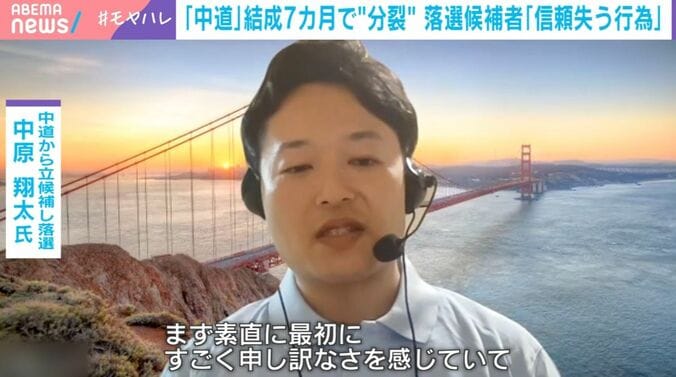 中原翔太氏