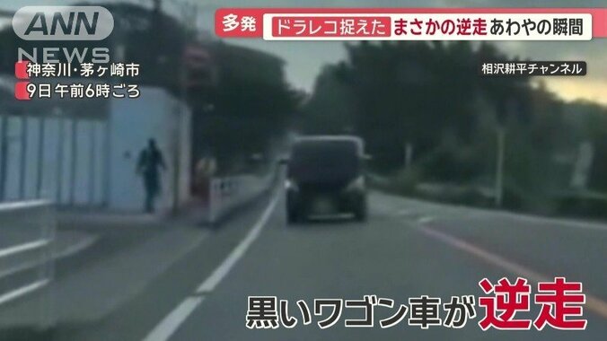 目の前に逆走車→すぐに減速