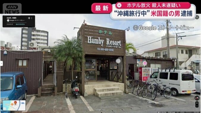 火災現場となったホテル