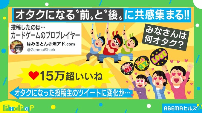 “オタク”の語彙力変化にネット民が共感！ 投稿主「感情をフル表現しようと大袈裟に…」 1枚目