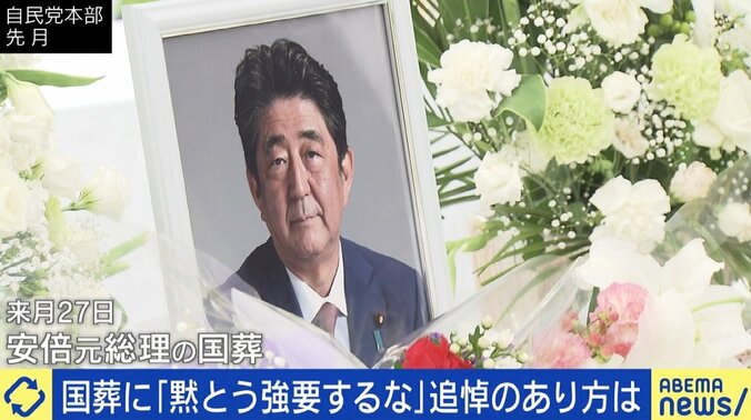 安倍元総理の国葬、政府の“黙とう検討”に反対の声 堀潤氏「岸田政権は本当にやりたいのか？ なぜ説明に手を抜くのかと問いたい」 1枚目