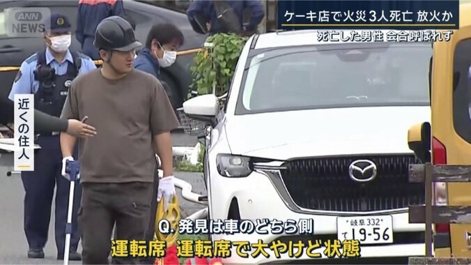近くの住人