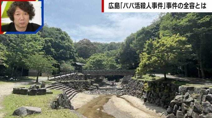 広島「パパ活殺人事件」事件の全容とは