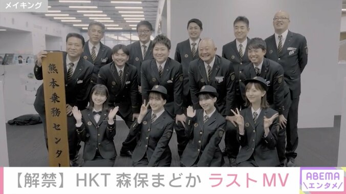 JR九州初の全面協力！HKT48『君とどこかへ行きたい』MV解禁 ドローン駆使した貴重な映像作品に 1枚目