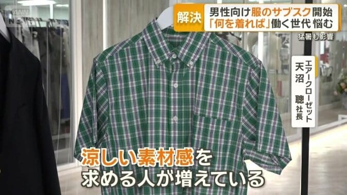 ビジネスカジュアルも涼しげなアイテムで