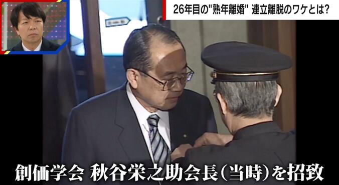 創価学会 秋谷栄之助会長（当時）を招致