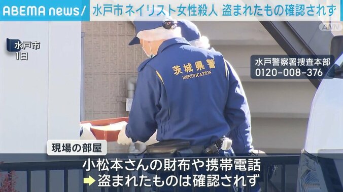 現場検証を行う茨城県警