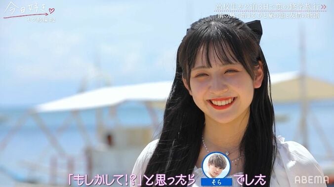 “JCミスコン2021グランプリ”の高1女子、会いたかった男子の登場に大興奮「ヤバい！カッコいい」『今日好き』セブ島編第2話 5枚目