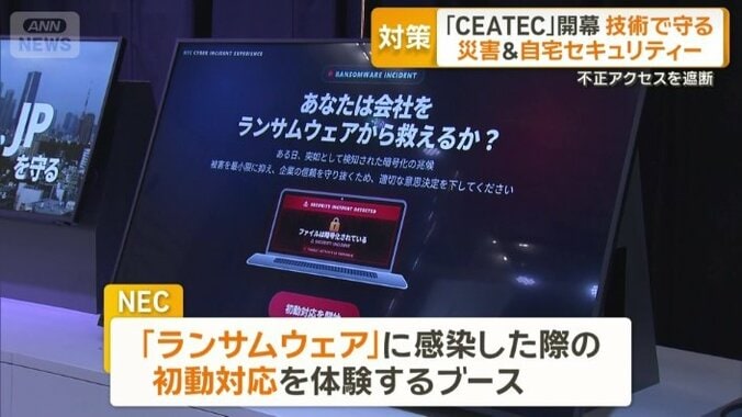NECのブースには