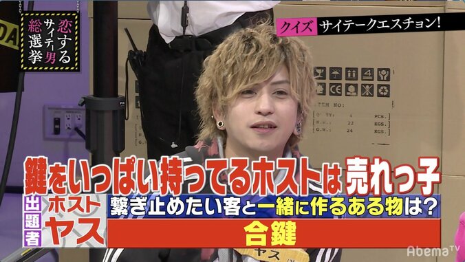 指原莉乃も感心、やり手ホストが女性客のために持ち歩く“ある物”とは？ 2枚目