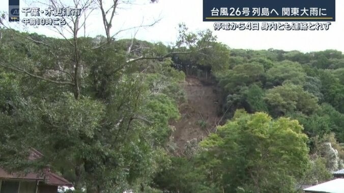 土砂崩れの跡