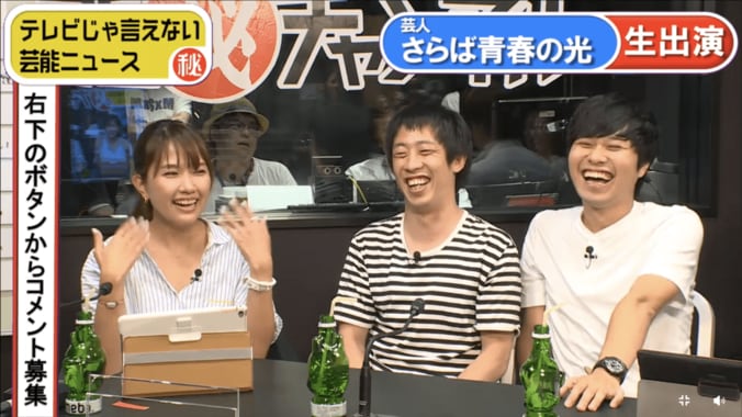 さらば青春の光・森田　同棲していた部屋に間男侵入疑惑 1枚目