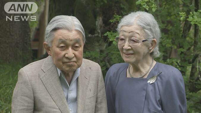 上皇さまと上皇后さま