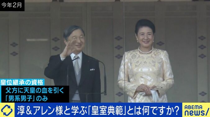 皇位の継承者なぜ男系に？