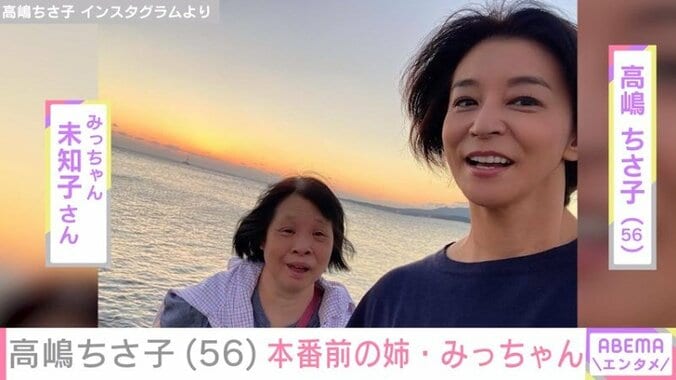 高嶋ちさ子のInstagramより