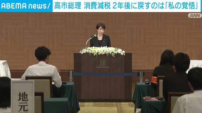 高市総理大臣