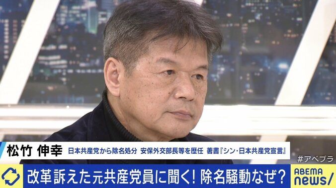 「田原総一朗さんが『志位さんと松竹さんの3人で飯食おうよ』と。それをやるだけでイメージは変わる」除名された元共産党員に聞く 2枚目