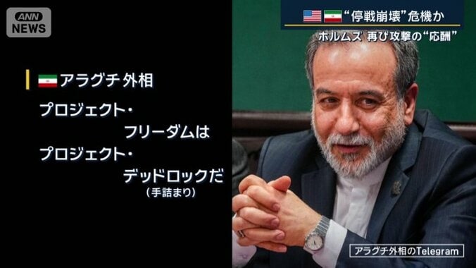 イラン　アラグチ外相