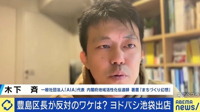 西武池袋本店へのヨドバシカメラ出店計画、豊島区長が嘆願書を出して反対　“街の顔”とは？ 自治体が民間企業に口を挟む是非 4枚目