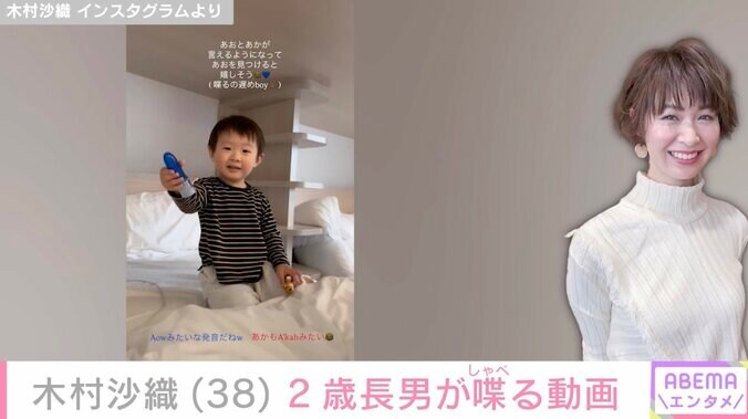 【写真・画像】“水着姿が話題”元バレーボール日本代表・木村沙織（38）、2歳長男が喋る様子を動画で公開　1枚目