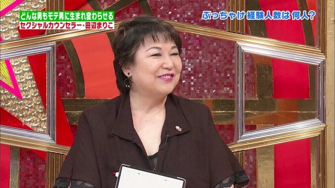 セクシャルカウンセラーが語るモテる男　「女は見た瞬間に寝る寝ないを決める」 1枚目