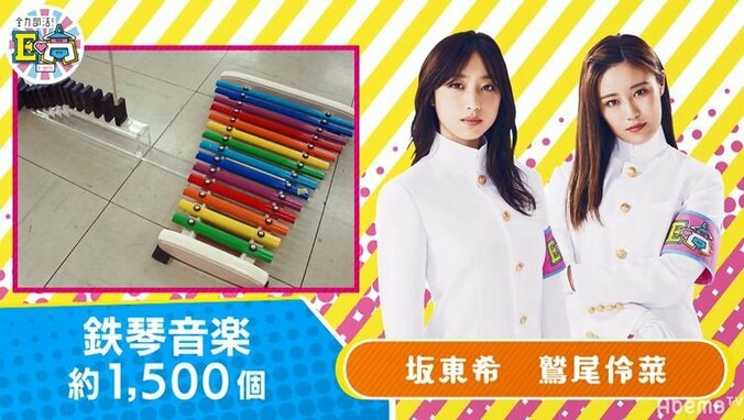 E-girls、製作8時間11,000個ドミノに挑戦するも失敗だらけで絶叫！「やれる気がしない」 11枚目