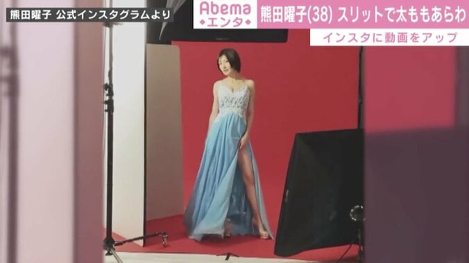 熊田曜子、美脚あらわなドレス姿を動画で公開 「美しい」「本当お綺麗」と反響 1枚目