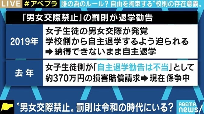 「学校だけでなく、保護者や地域住民も含めて厳しい校則が成り立っている」 “黒染め訴訟”から考える校則の存在意義 5枚目